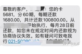 抚顺讨债公司成功追讨回批发货款50万成功案例